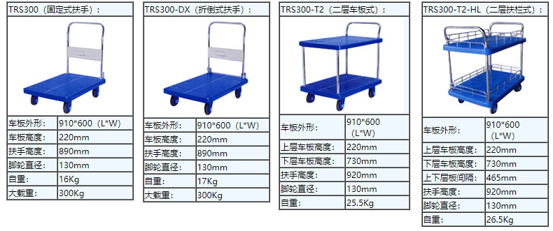 静音手推车 静音手推车